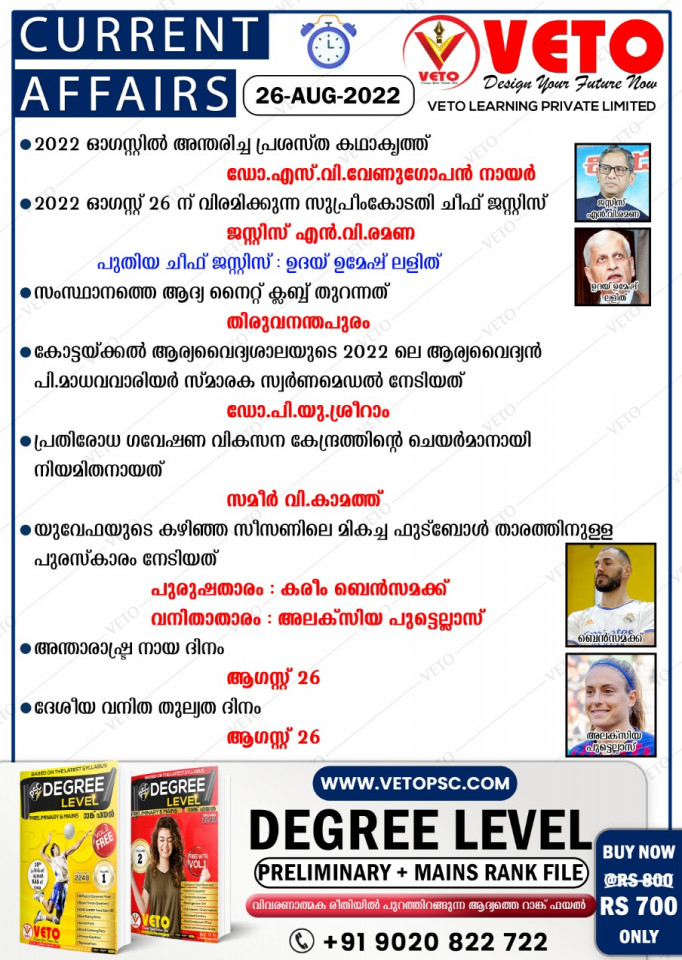 CURRENT AFFAIRS